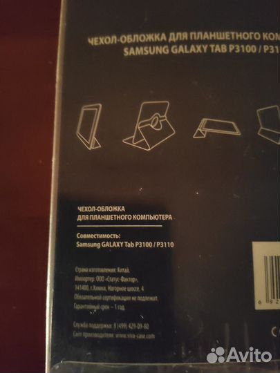Чехол для планшета samsung galaxy P3100/P3110