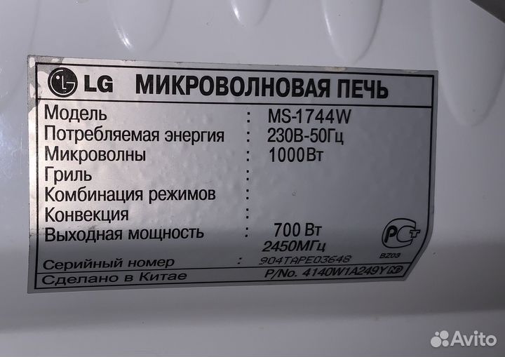 Микроволновая печь lg