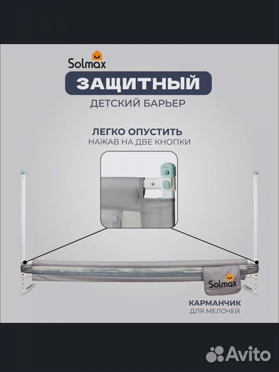 Бортки на кровать 200160