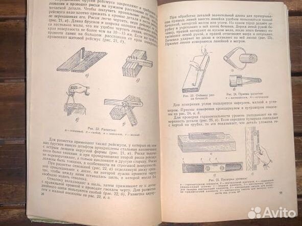 1960г. столярные работы. нечастое иллюстрированное