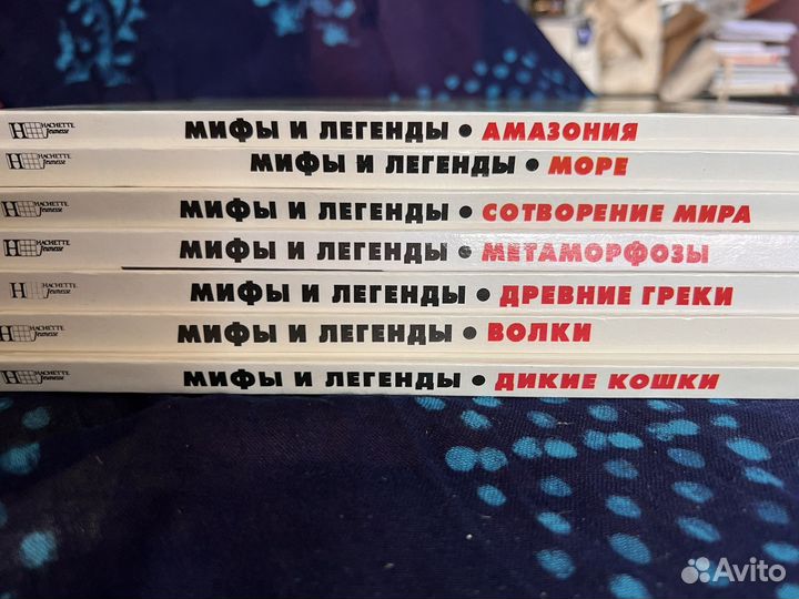 Миы и легенды книги детские