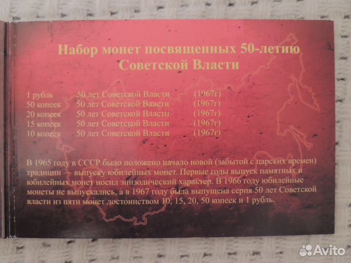 Альбом 50 лет Советской Власти