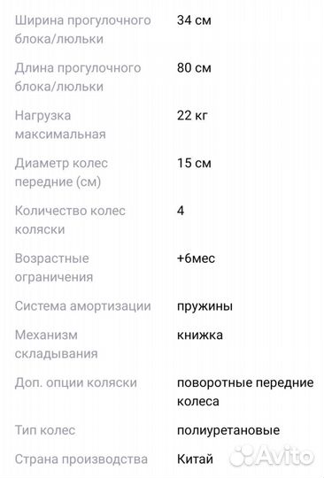 Прогулочная коляска