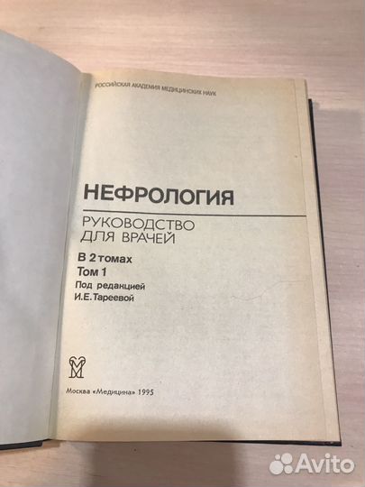 Медиуинская книга руководство 