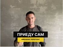 Механизированная штукатурка стен