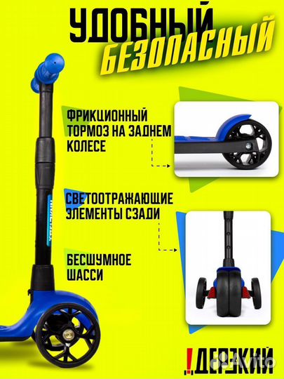 Самокат детский boss синий