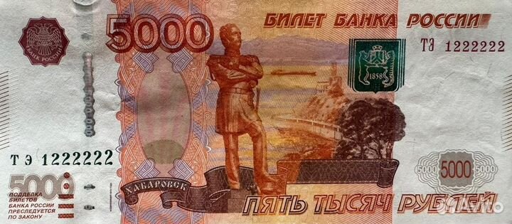 Купюры с красивыми номерами 5000 рублей