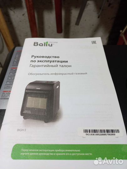 Керамический инфракрасный обогреватель газовый