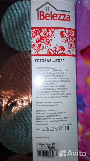 Шторы новые