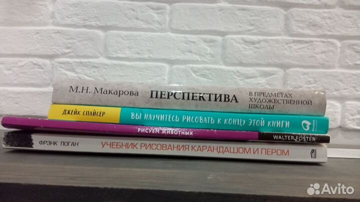 Книги по рисованию