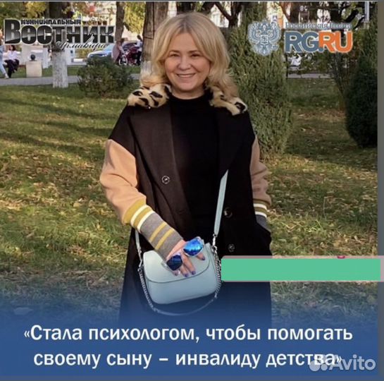 Психолог онлайн