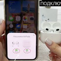 AirPods 3 \ Аирподс 2 Доставка + Чехол в подарок