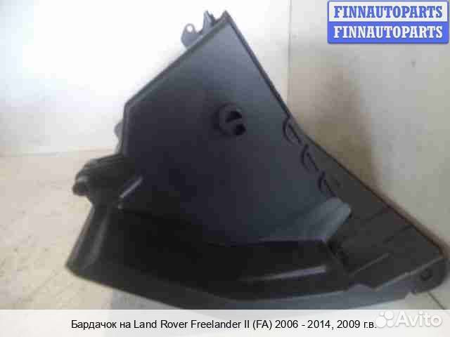 Бардачок Land Rover Freelander II, 2009 3.2 Бензин