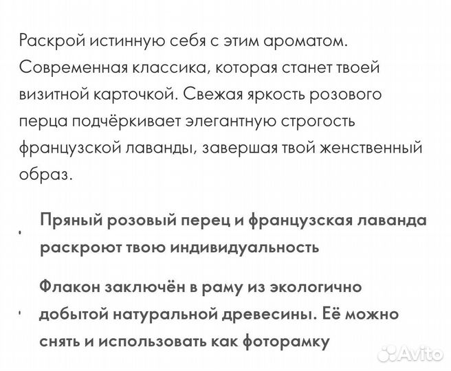 Духи женские
