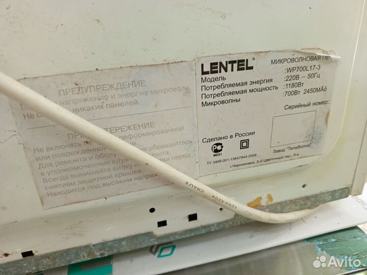 Микроволновка бу lentel