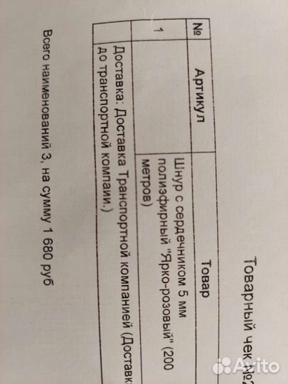 Трикотажная пряжа для вязания