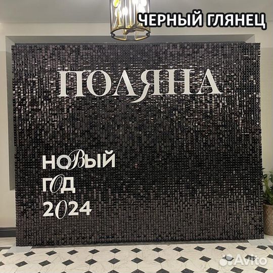 Стена из Блесток 2м на 2м любой цвет