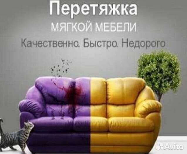 Диван