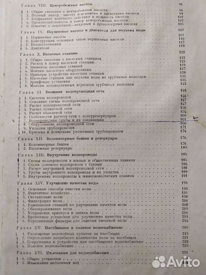 Буровое дело