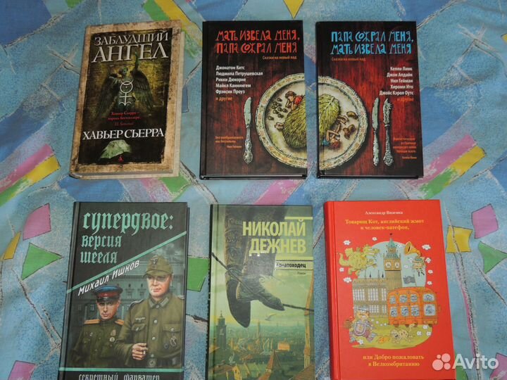 Книги разных жанров