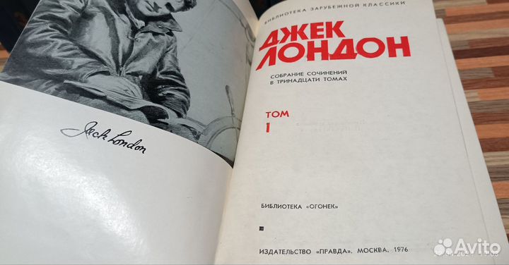 Джек Лондон собрание сочинений