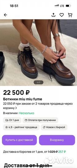 Сапоги ботинки miu miu зима