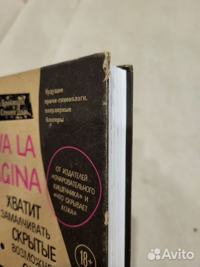 Книга Viva La Vagina