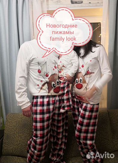 Новогодние пижамы с оленем family look