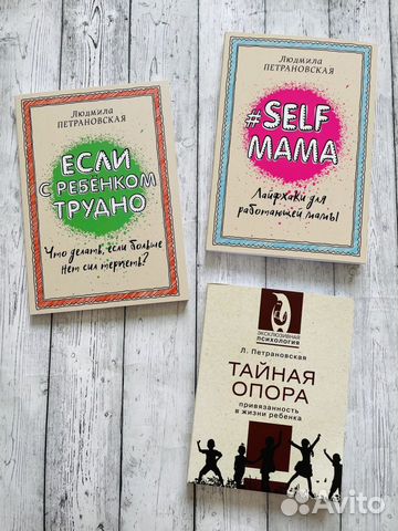 Книги. Петрановская