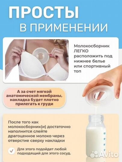 Накладки на грудь (молокосборник)