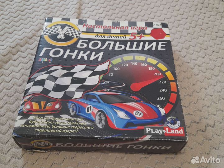 Большие Гонки