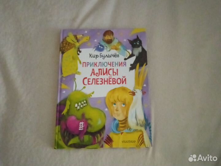 Книга для детей