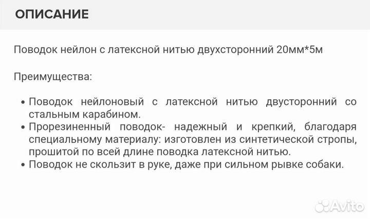 Поводок нейлоновый с латексной нитью 5м