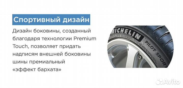 Michelin Pilot Sport 4 S 265/35 R21 101Y