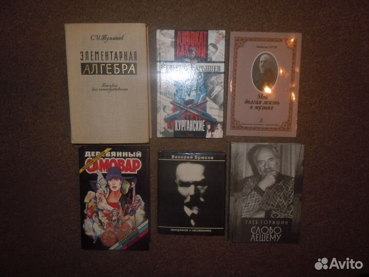 Разные, редкие книги