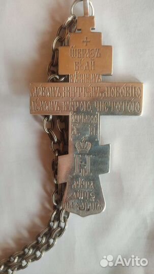 Крест наперсный иерейский серебро 84 пробы