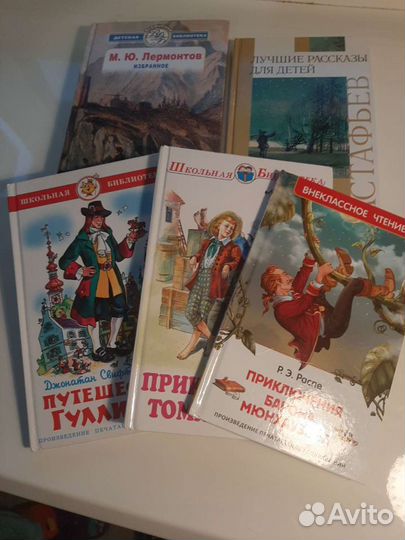 Книги для школьников