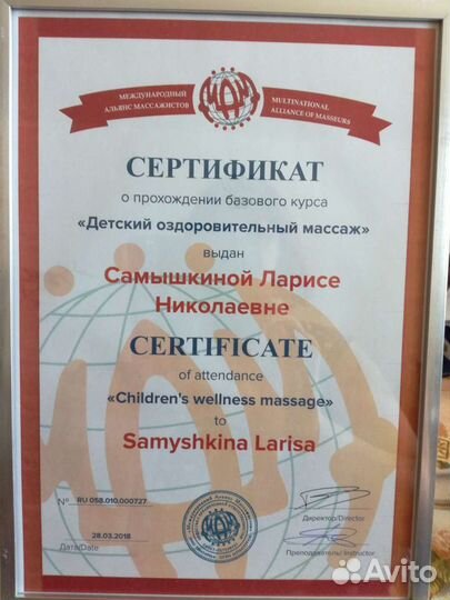 Массаж в Спутнике