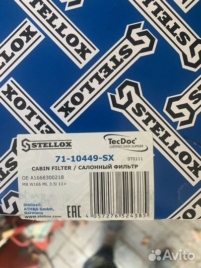 Продажа фильтров