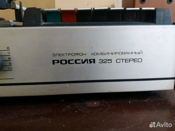 Электрофон Россия-325 стерео