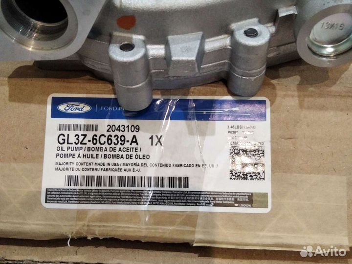 Масляный насос