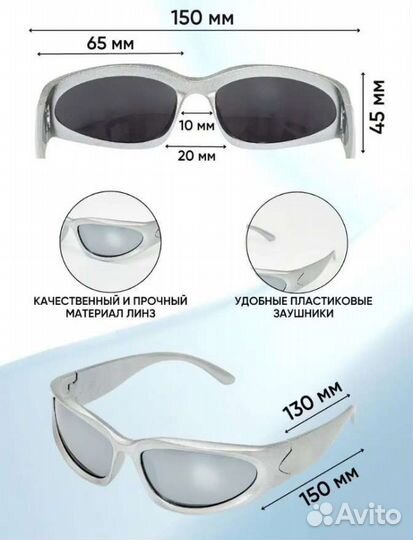 Солнцезащитные очки