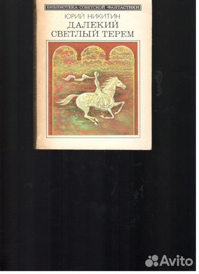 Магия Фэнтези.Фантастика.Приключения