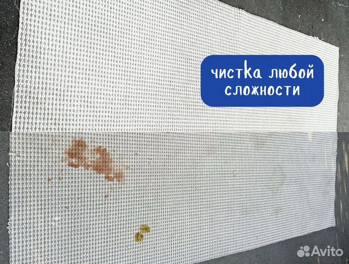 Химчистка мебели и ковров удаление пятен и запахов