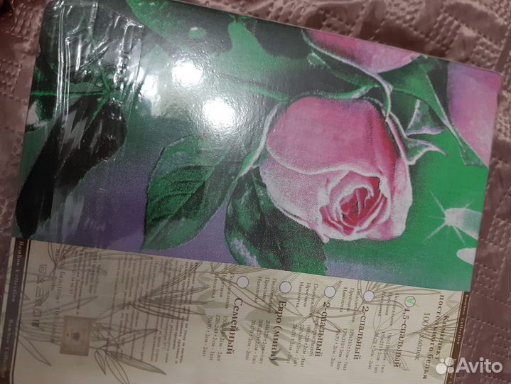 Комплект постельного белья 1.5 спальный