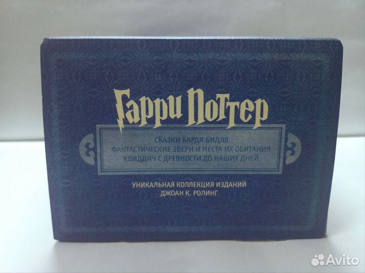 Коробка Знаменитые книги Хогвартса