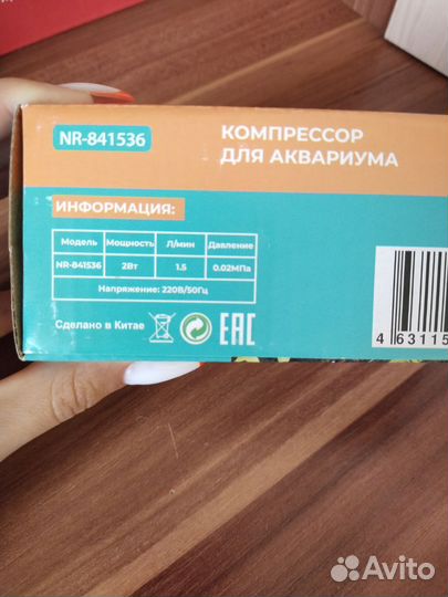 Компрессор для аквариума