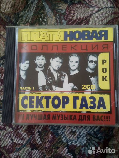 Сектор Газа - 2CD/1MP3