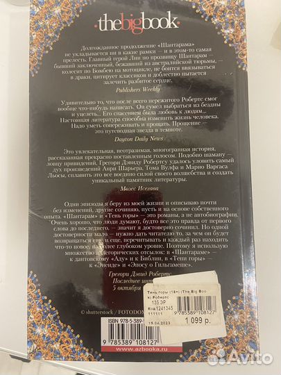 Книга Робертс Грегори