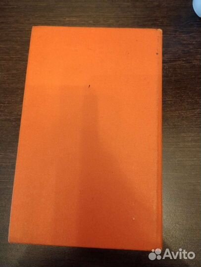 Книга Золотой теленок